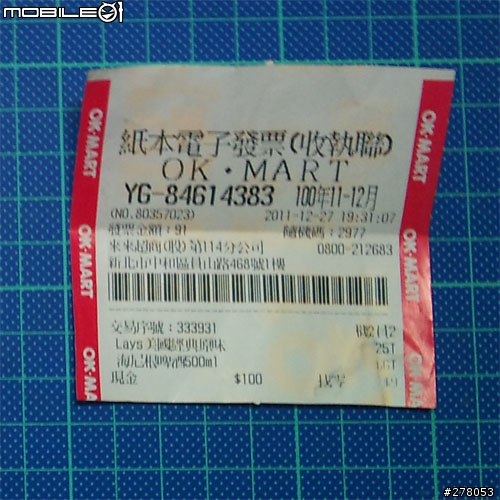 用電子發票可以少砍8萬顆樹？