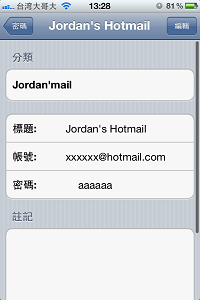 推薦一款還不錯的app：Password Keeper - hide your password