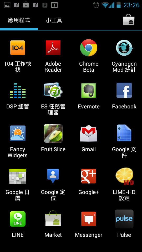 [分享]HTC EVO 3D 吃冰淇淋