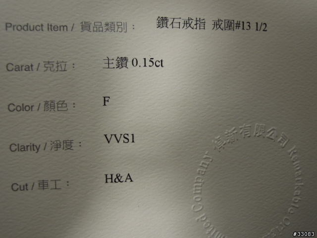林曉同婚戒分享..迥異個性