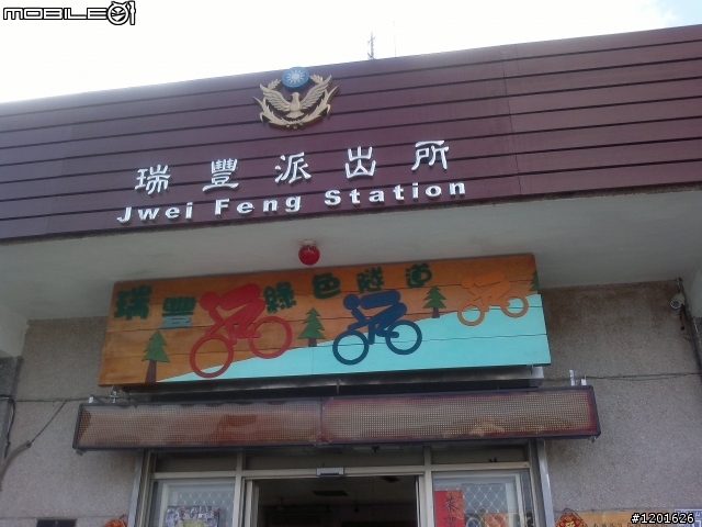 春節的兩鐵之旅