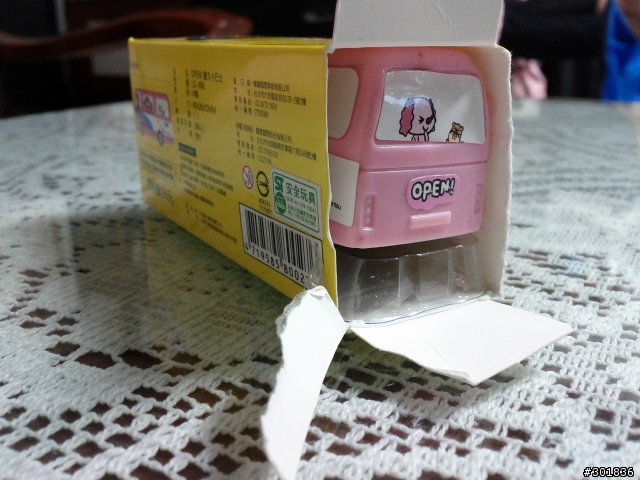 第一次在7-11買到這麼經典的“逸品”...