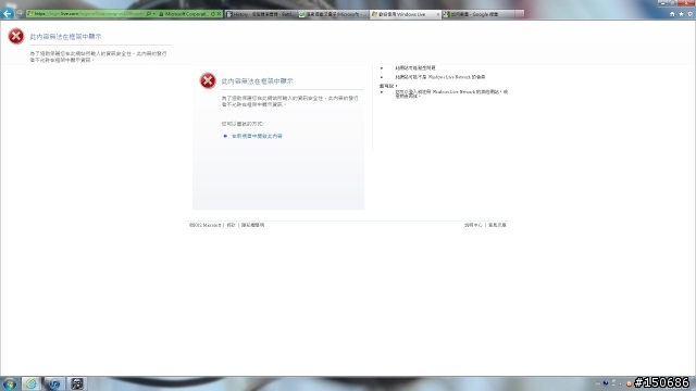 XBOX LIFE的網頁一直無法顯示