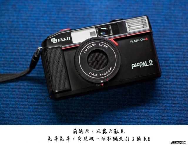 FUJICA picPAL 2 開箱 ~~~