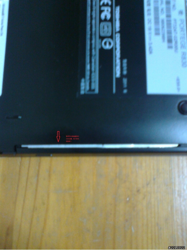i3R830  光碟機問題