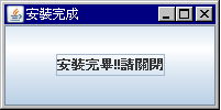 刷機方便之還原工具(一鍵安裝APP程式)