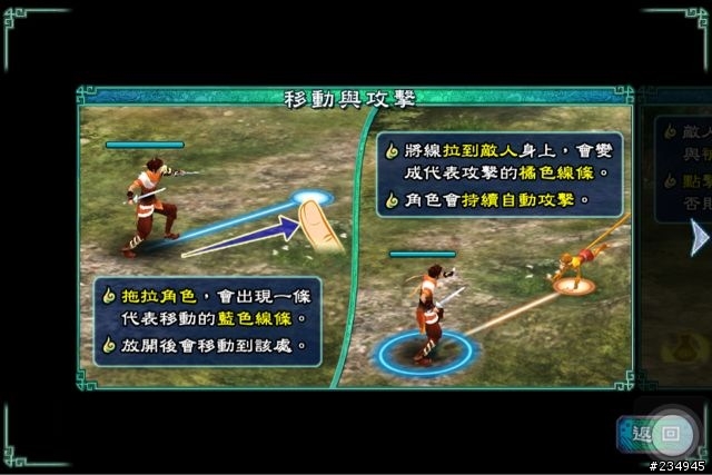 仙劍奇俠傳五之劍傲丹楓試玩