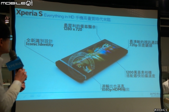 【體驗活動】(台北場) Sony 首款娛樂智慧手機 Xperia S 搶先體驗會(影音版)