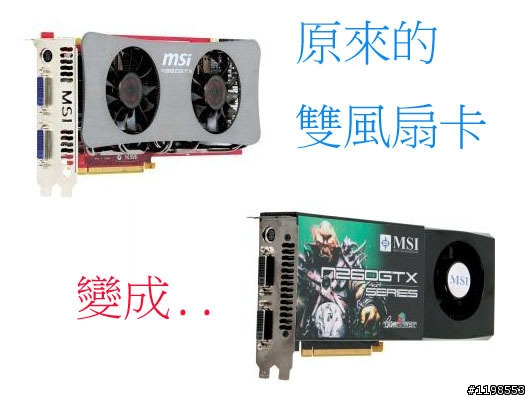 微星無痛昇級？別鬧了，被人玩壞了！