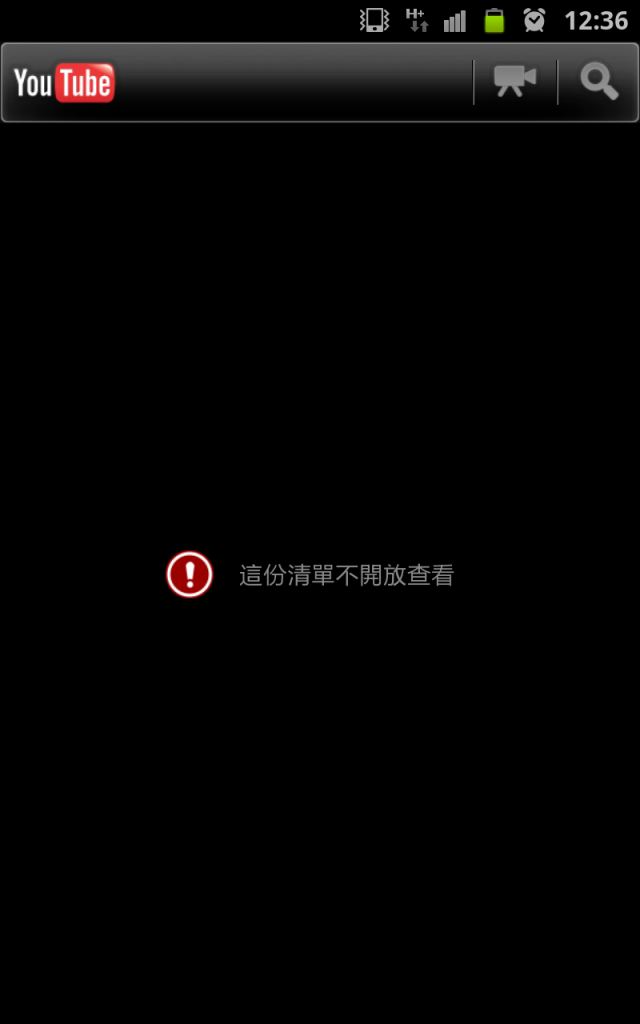 Note升級(LA2)後,Youtube(APP)無法開起首頁