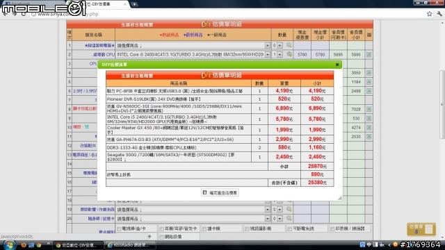 第一次組電腦，想請教有關繪圖功能部分