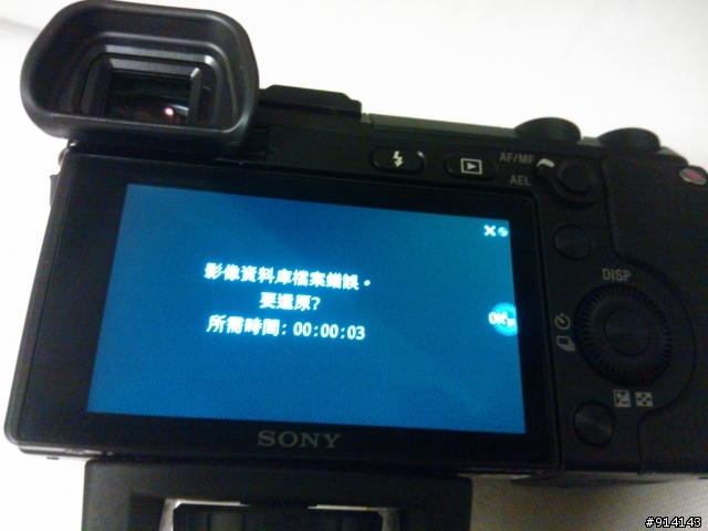 請問NEX出現這個訊息代表是?