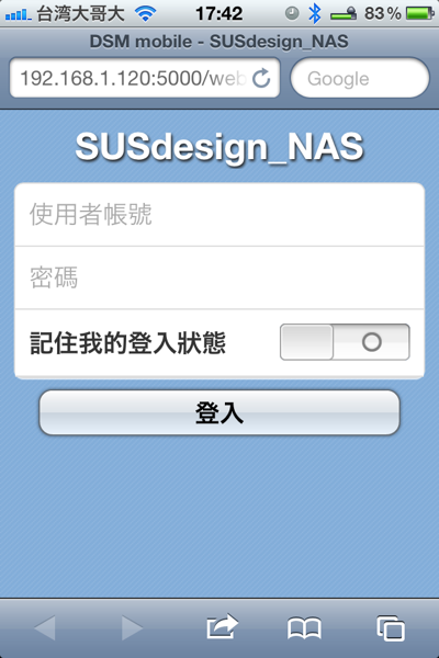 蘋果禁衛軍-群暉科技 Synology DS212j - iPhone 以及 iPad 的行動多媒體應用。