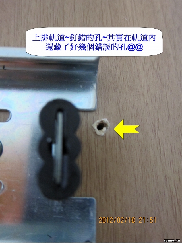 衣櫥來了~但有瑕疵~該怎麼辦呢?（文長有圖）