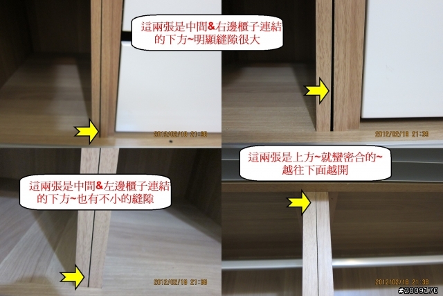 衣櫥來了~但有瑕疵~該怎麼辦呢?（文長有圖）