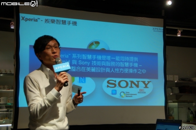 【體驗活動】(台北場) Sony 首款娛樂智慧手機 Xperia S 搶先體驗會(影音版)