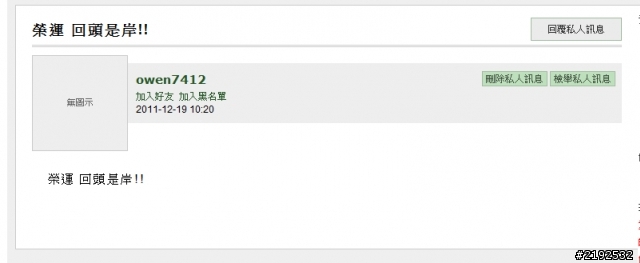 封不住的正氣<真相大白>筆戰勿入.有圖有真相