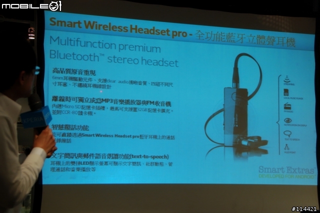 【體驗活動】(台北場) Sony 首款娛樂智慧手機 Xperia S 搶先體驗會(影音版)