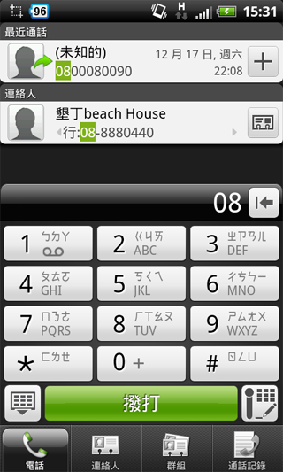 HTC Sensation XL刷機心得&敗入復古奢華風Marshall Major耳機