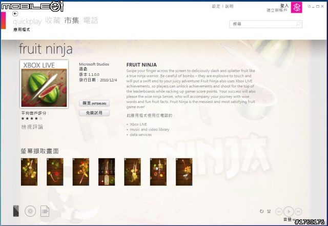 《教學》Zune一個月使用心得及分享