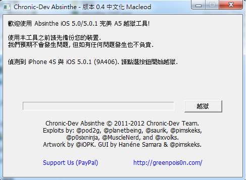 Absinthe win 0.4 中文化