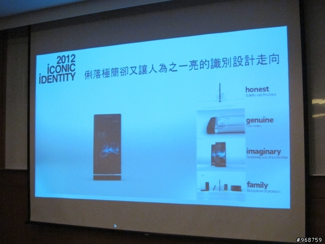 與SONY Xperia S的『親密接觸』