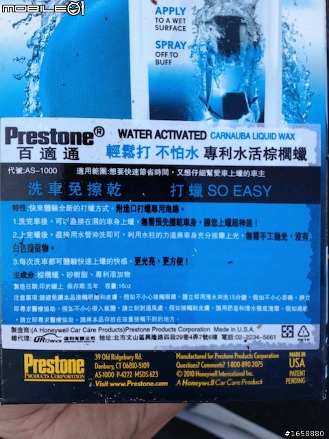 [簡單分享]新的懶人上臘方式-高科技水活性鍍膜