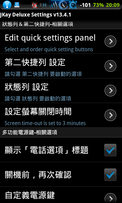 (0214)i9000_直升[全中文之 XXJVU.2.3.6 自用版]Feb05版本...(0331)新增：XXJW4 modem替換安裝包