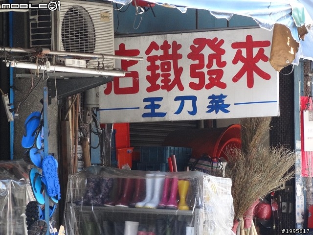 南投竹山-溪頭妖怪村-之旅展小地雷