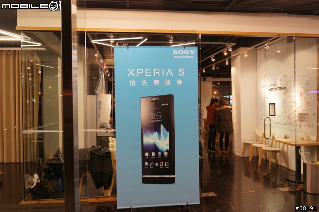 外表『極致簡約』卻有著不平凡內在的『 SONY XPERIA S 』（體驗會 圖文並茂版）