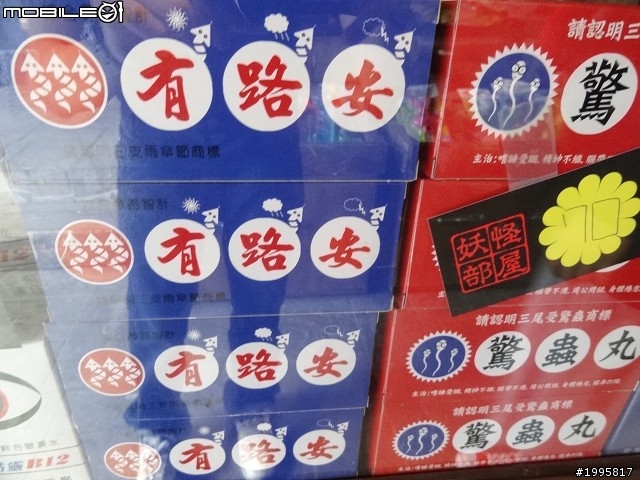 南投竹山-溪頭妖怪村-之旅展小地雷