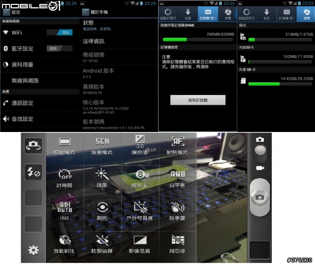 [03/16更新][教學][ROM]I9100刷XXLP6- ICS-超清楚教學~(停止更新)