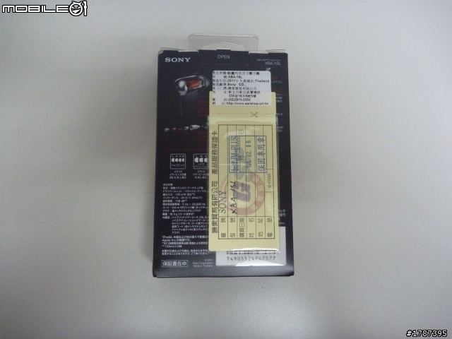 [開箱]SONY 動鐵 XBA-1SL簡易開箱和心得