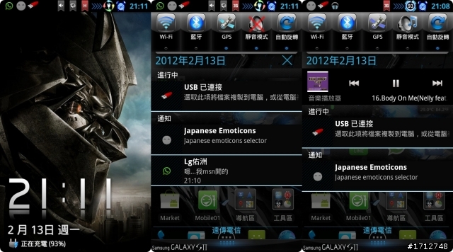 ［3/11更新Rom］I9100-TheBestRom V3.0 XXKL1 2.3.6 SiyahKernel