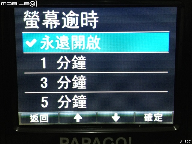 [新機測試]Papago P3 1080P Full HD行車紀錄器
