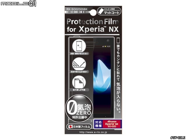 日本推出一系列XPERIA S週邊囉!