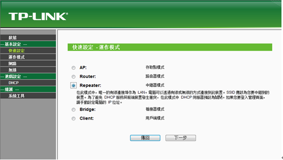 TP-Link 迷你口袋型無線路由器TL-WR700N評測