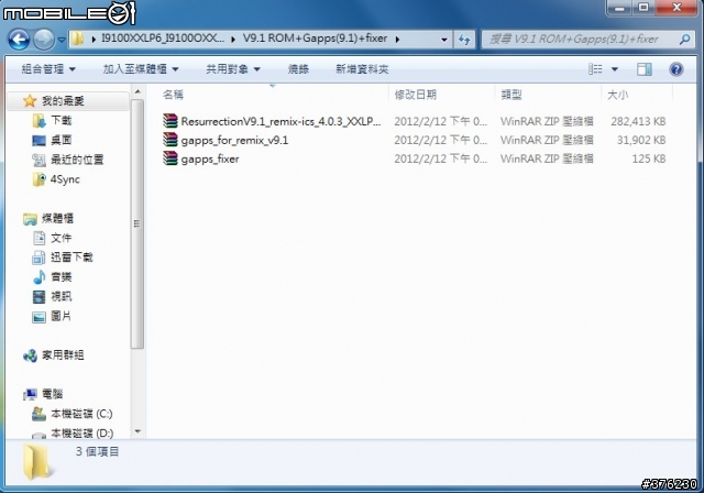 [03/16更新][教學][ROM]I9100刷XXLP6- ICS-超清楚教學~(停止更新)