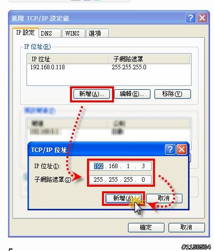 請問如何進入ADSL數據機看設定值?