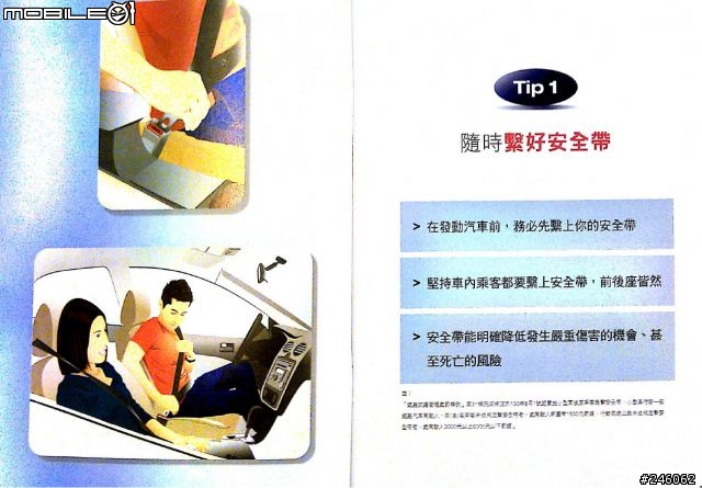 [心得]Ford DSFL安全節能駕駛全台體驗營(2/25 高雄場-上午)