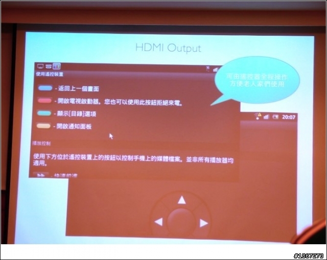 Xperia S 重新定義! !連接你我他，還有"它" 。 Sony Xperia S 超娛樂體驗會in高雄