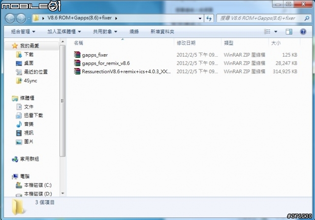 [03/16更新][教學][ROM]I9100刷XXLP6- ICS-超清楚教學~(停止更新)