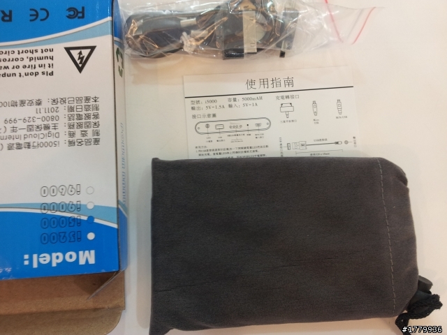 龍PHONE呈祥  行動電源篇