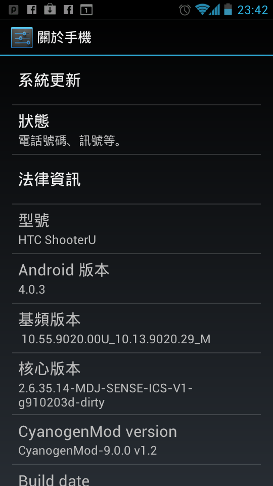 [分享]HTC EVO 3D 吃冰淇淋