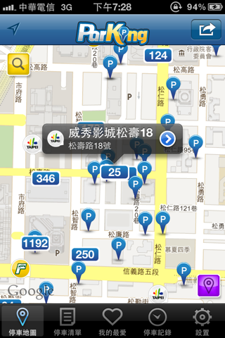 6/22 [限時免費][停車王] 上線週年慶！端午節限時免費中0.99->Free!!