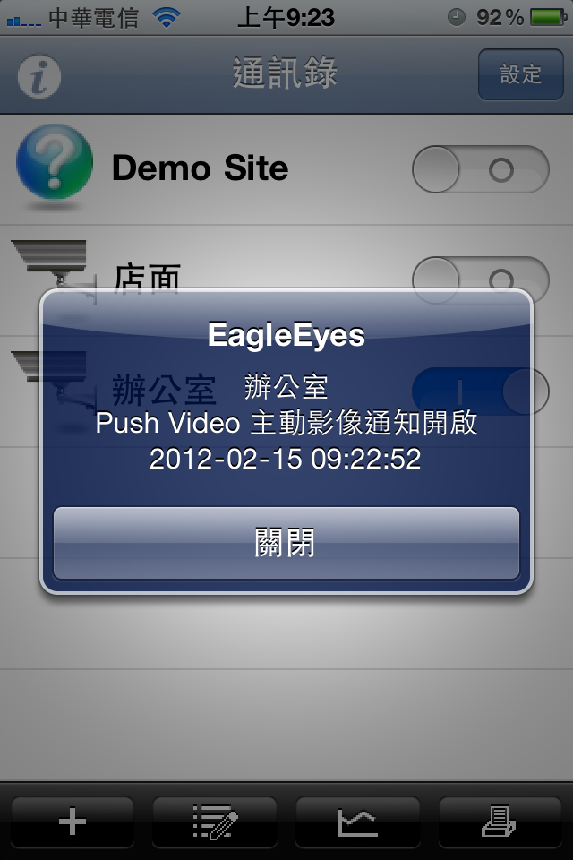 [開箱]AVTECH AVN801 網路攝影機，iPhone/iPAD族居家/店面監看最佳解決方案！