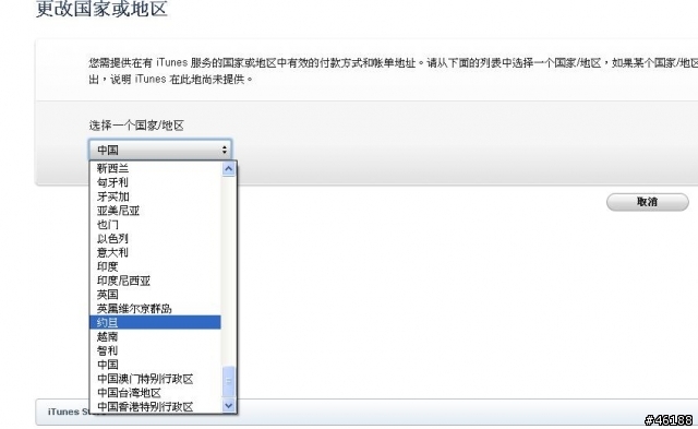 怪了 我的APPLE ID變成只能中國使用