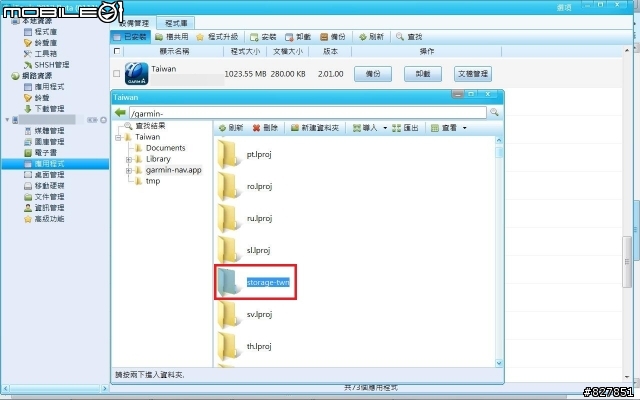 【教學】Garmin StreetPilot® Taiwan 第三方車輛圖示 "更新iTool"
