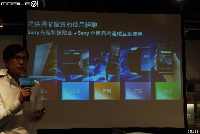 [全紀錄]Sony XPERIA S 搶先體驗會 - 終於等到你了