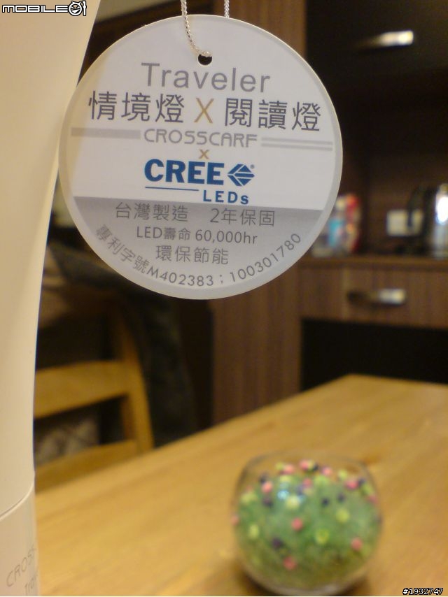 Travel 情境燈 x 閱讀燈 開箱文